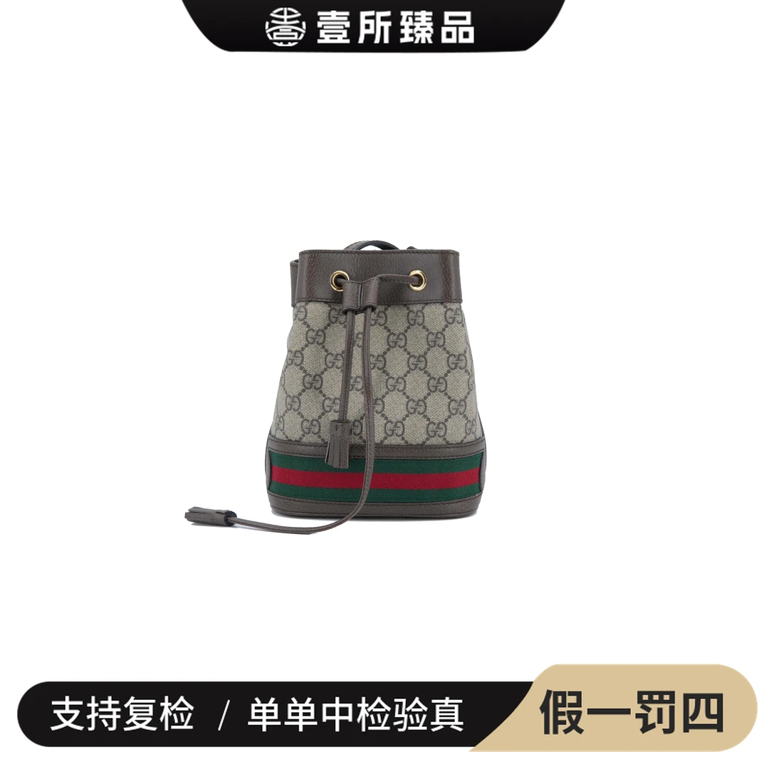 99新 GUCCI/古驰 壹所奢品/GUCCI古驰/抽绳水桶小号斜挎包