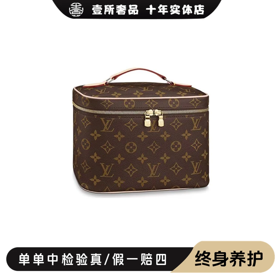 99新 LouisVuitton/路易威登 壹所奢品/lv化妆盒子/经典老花/大号