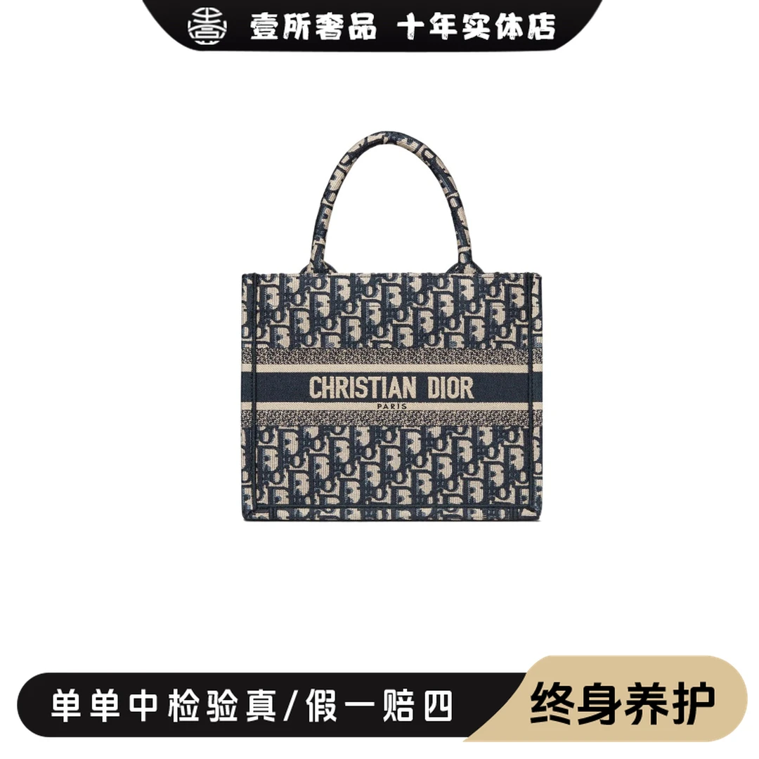 99新 DIOR/迪奥 壹所奢品/迪奥小号托特老花包/斜挎链条包