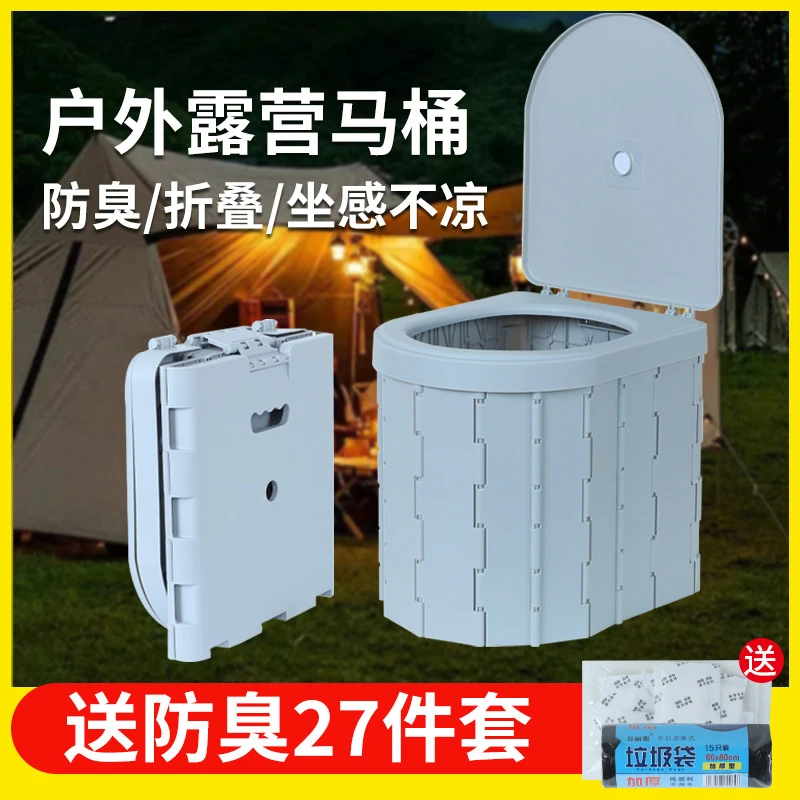 车载马桶便携式帐篷户外野营厕所简易应急露营移动自驾游折叠马桶