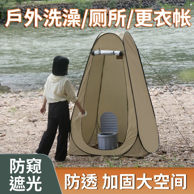 户外洗澡帐篷便携式厕所帐篷更衣淋浴露营垂钓沐浴全自动速开帐篷