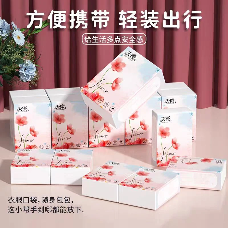 天微手帕纸便携亲肤家用加厚可湿水餐巾纸擦手纸原生浆