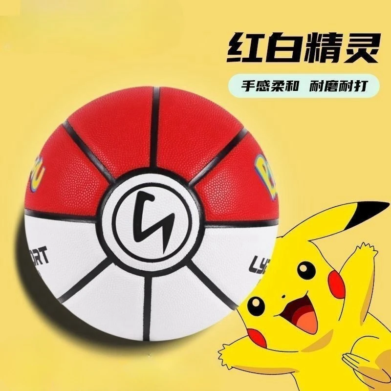 儿童成人篮球精灵球5号7号青少年礼物训练比赛专业室内优质投篮球