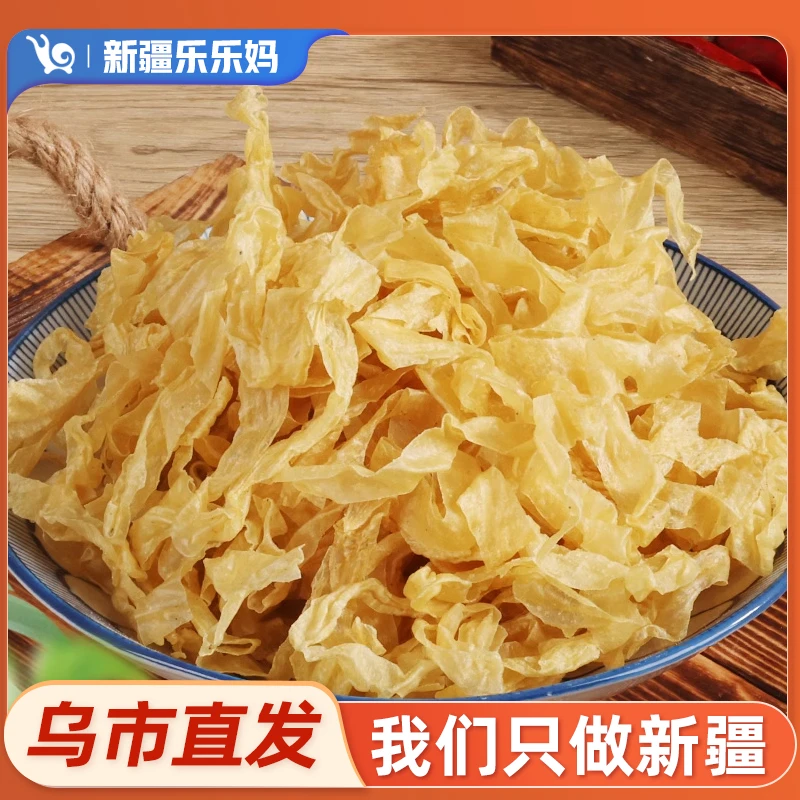 【新疆包邮】中鲁康豆干豆皮750克/1500克山东特产豆制品干货素肉