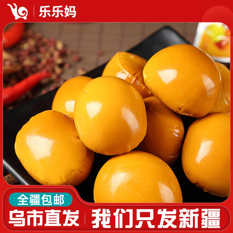 【乌市直发】南北特盐焗鹌鹑蛋卤蛋早餐即食儿童零食小吃30/60个