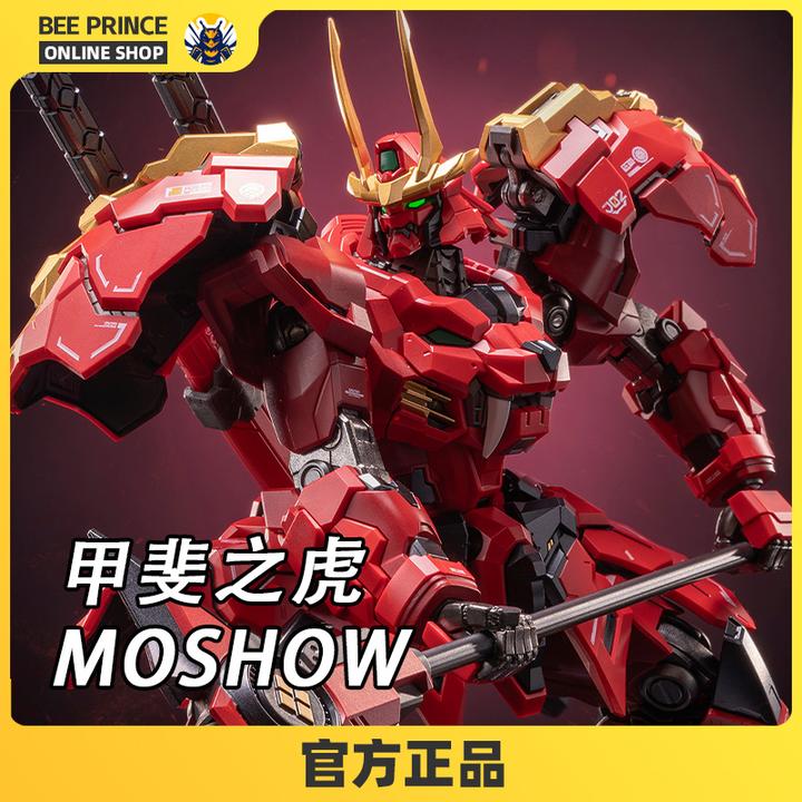 【全款预售】MOSHOW 模寿 卓越级 合金骨架 甲斐之虎 国创机甲 玩具