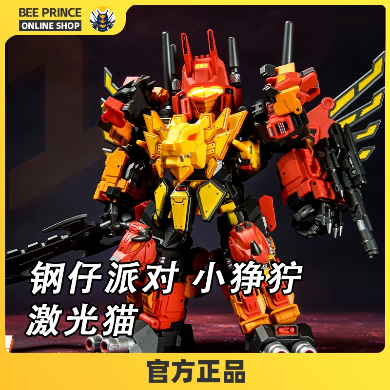 【现货】激光猫 JGM-SKP01 钢仔派对 小狰狞 变形玩具 模型
