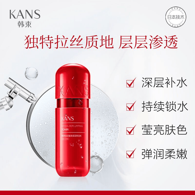 KANS/韩束红胶囊爽肤水女玻尿酸深层补水保湿弹润水乳套装护肤水