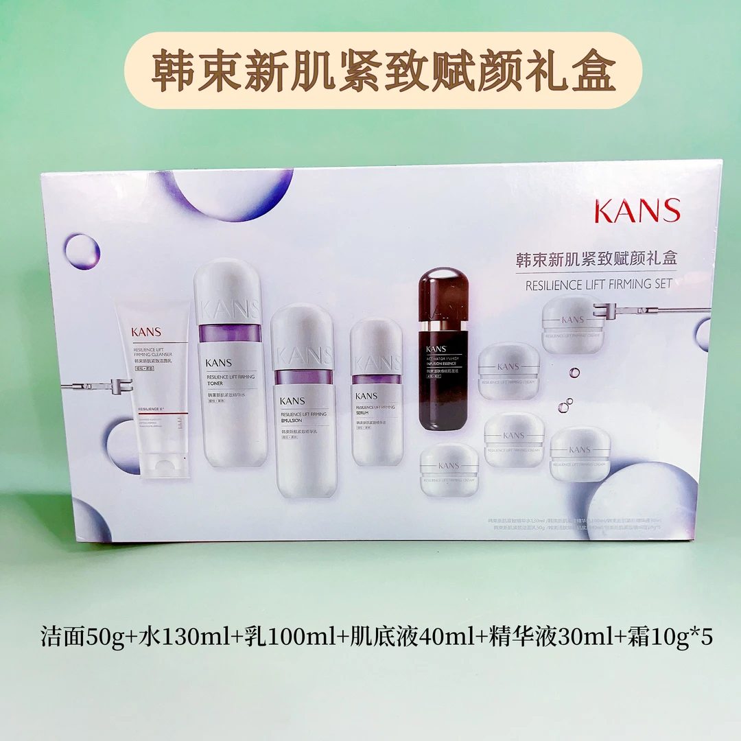 KANS/韩束新肌紧致礼盒清爽夏季补水修护水乳套装焕能红宝石塑颜