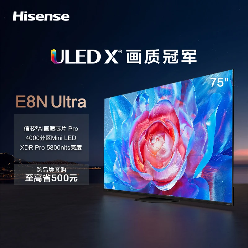 海信电视E8N Pro 75英寸 游戏智慧屏 黑神话:悟空定制电视