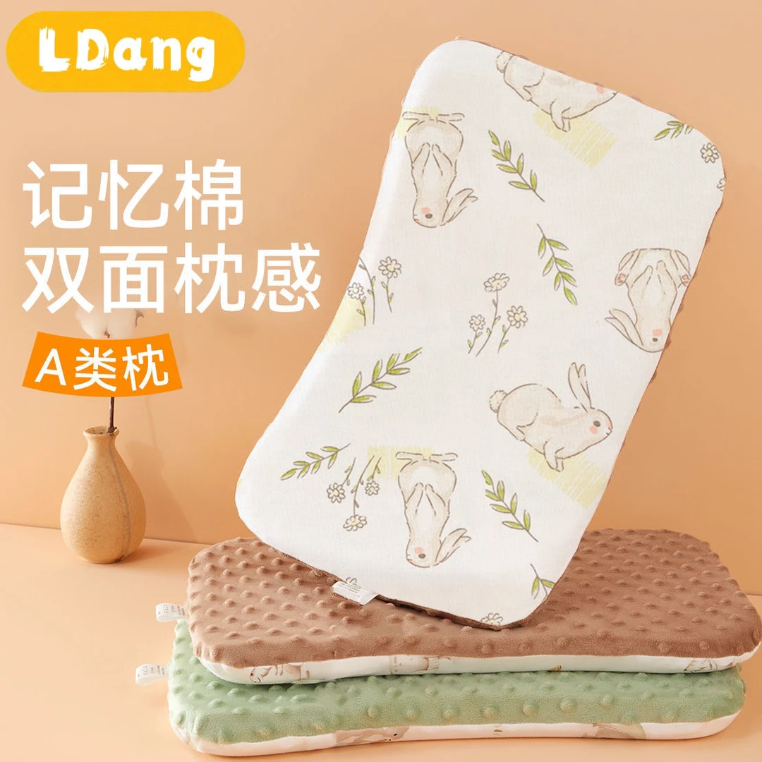 A类儿童枕头四季专用安抚护颈婴儿枕0-6岁通用国家标准可拆卸