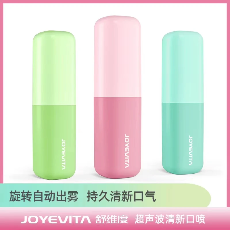 舒维度自动旋转式女生便携式清新留香果味清凉小巧口气口腔喷雾