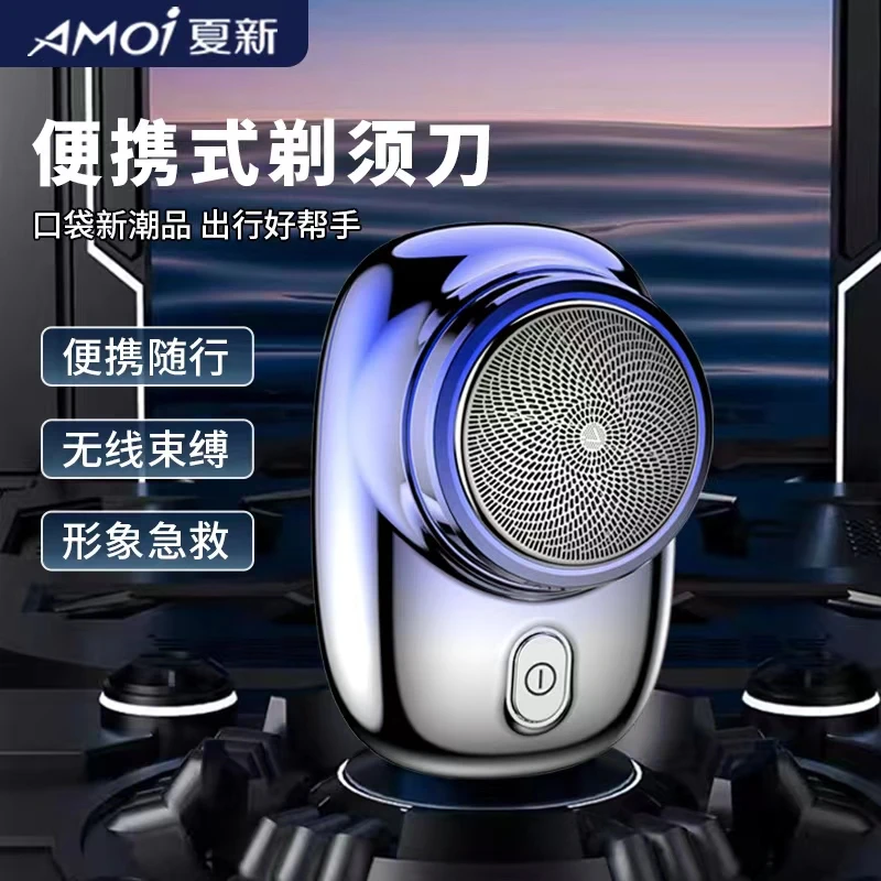 夏新剃须刀充电式干湿两剃长效续航随身便携水洗刮胡刀刮胡剃须刀