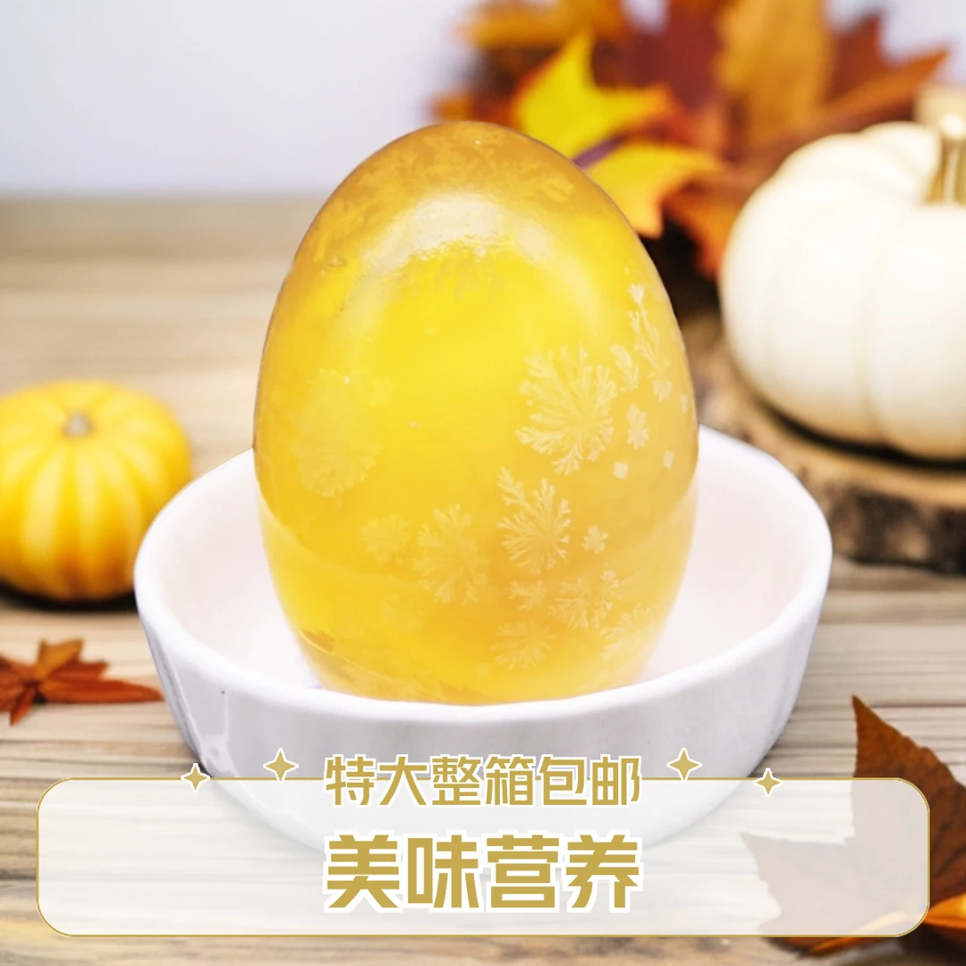 【王小二专属】 乡思你黄心皮蛋溏心松花鸭皮蛋整箱包邮