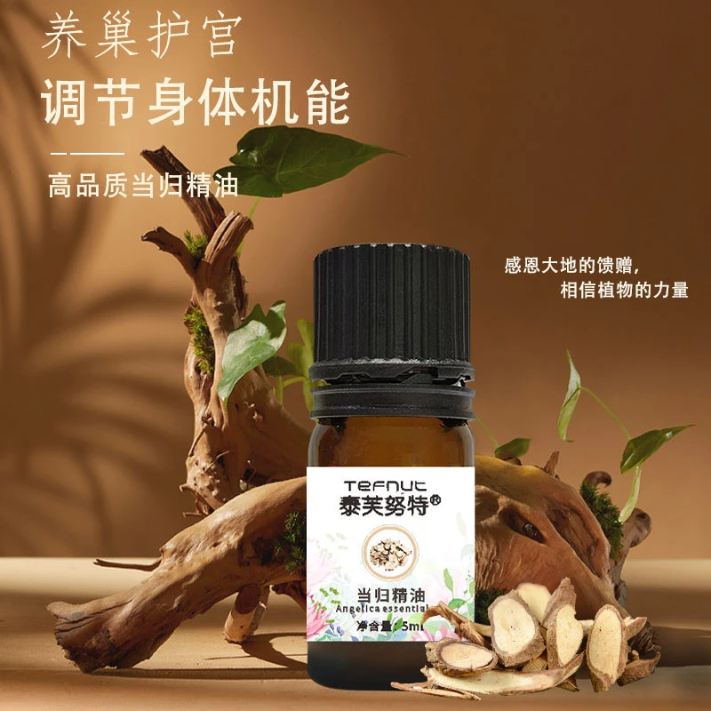 泰芙努特当归单方精油