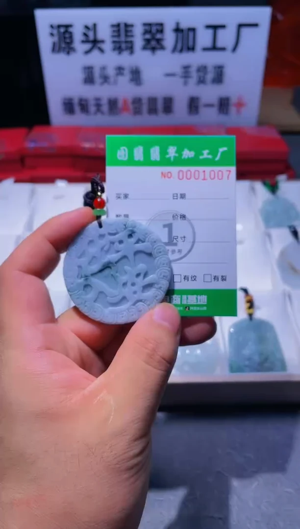 【闪购商品】翡翠颈饰未镶嵌图翡珠宝加工厂闪购商品20241110