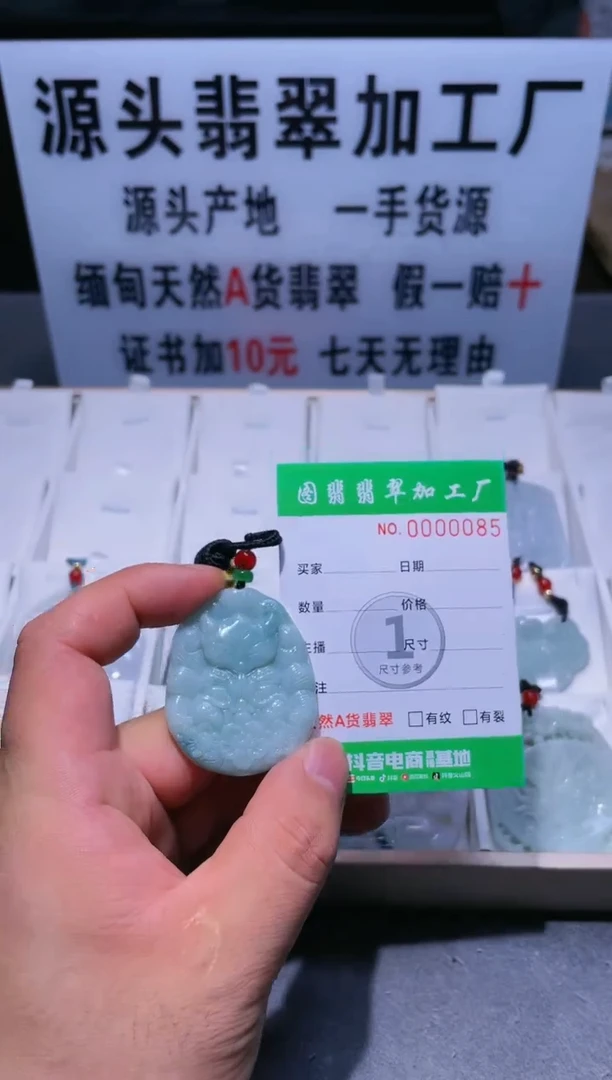 【闪购商品】翡翠颈饰未镶嵌图翡珠宝加工厂闪购商品20241105