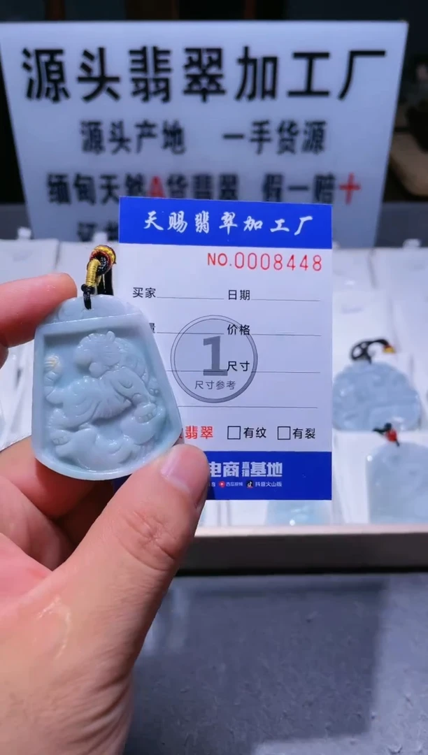 【闪购商品】翡翠颈饰未镶嵌图翡珠宝加工厂闪购商品20241103