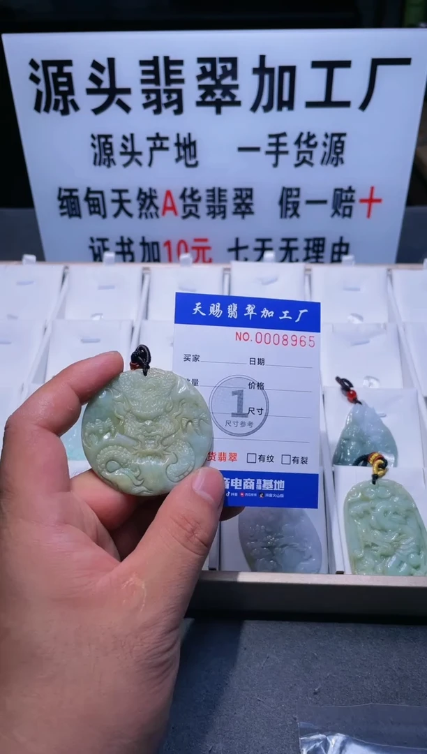 【闪购商品】翡翠颈饰未镶嵌图翡珠宝加工厂闪购商品20241104