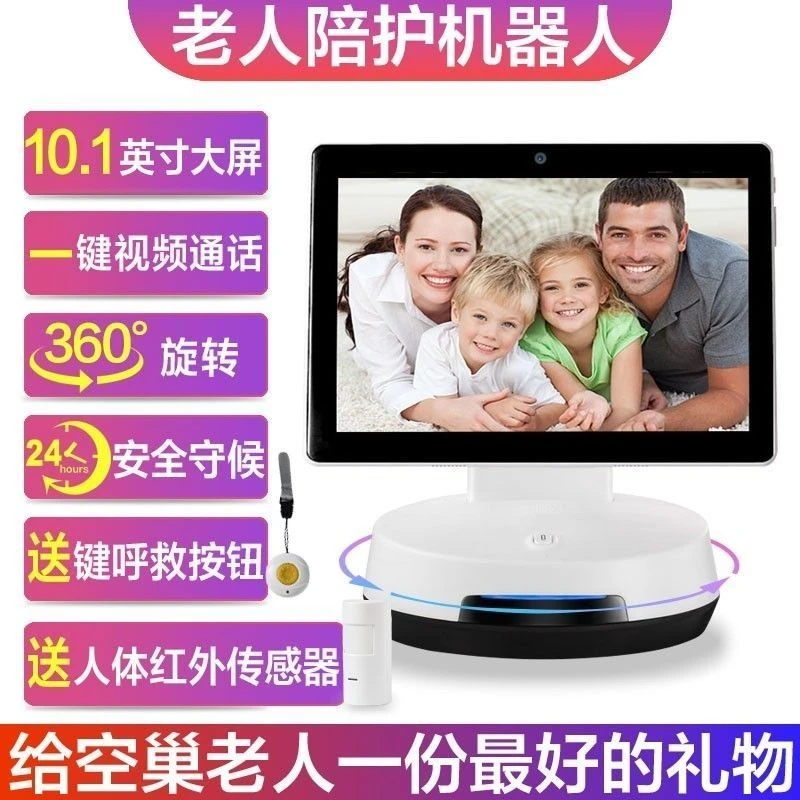 长颈猫机器人老人双向视频通话远程360度旋转家庭监控想看家陪护