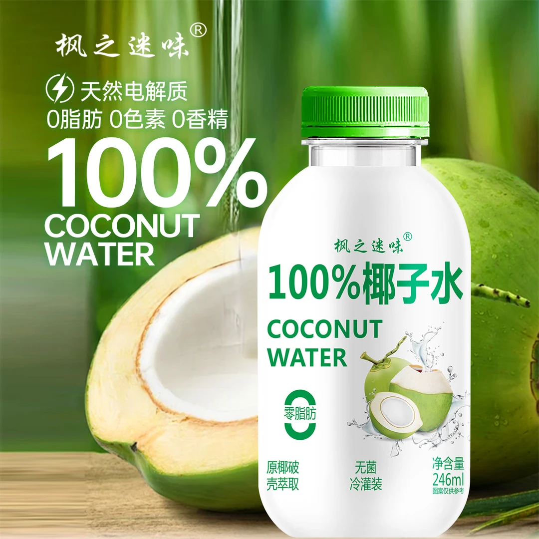枫之迷味100%椰子水泰国进口香水椰榨取0脂肪0蔗糖0添加