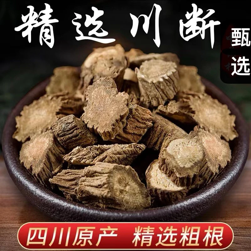 川断 续断 精选组合搭配 川续断 净重100克 搭配枸杞覆盆子