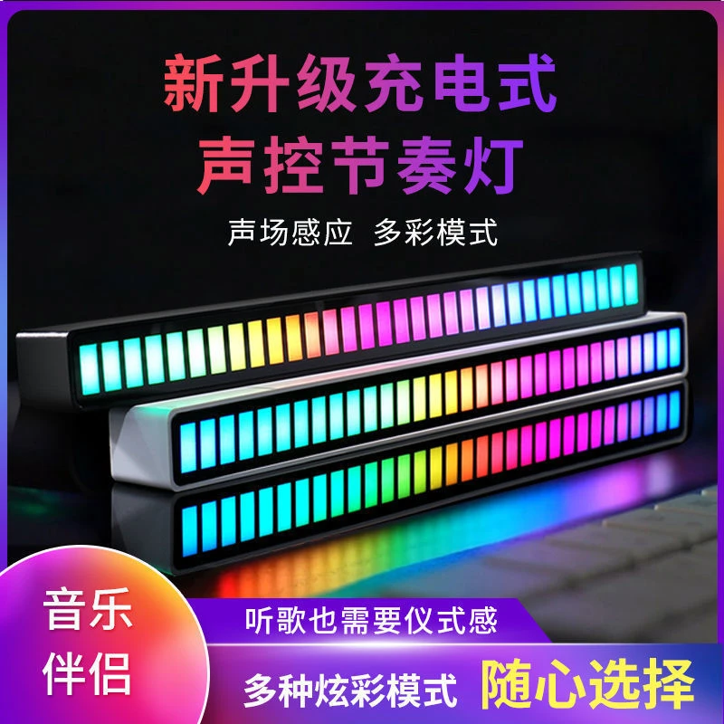 车载氛围LED声控网红节奏拾音灯蓝牙RGB幻彩感应灯USB3.0升级