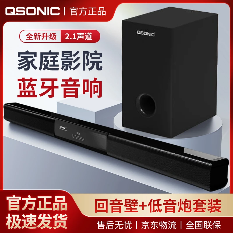 【顶配版】QSONIC丘米A1回音壁电视家庭影院杜比全景立体环绕音响
