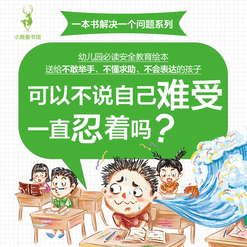 可以不说自己难受，一直忍着吗（小杨叔叔新作）