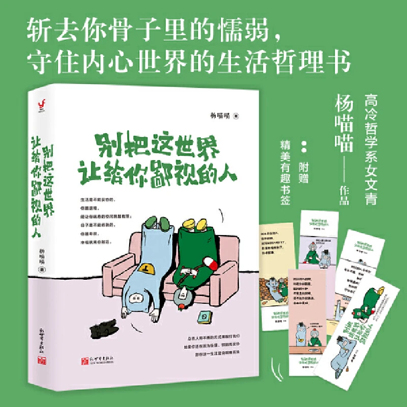 别把这世界让给你鄙视的人（守住你的这世界，这件事，一步都不能让）