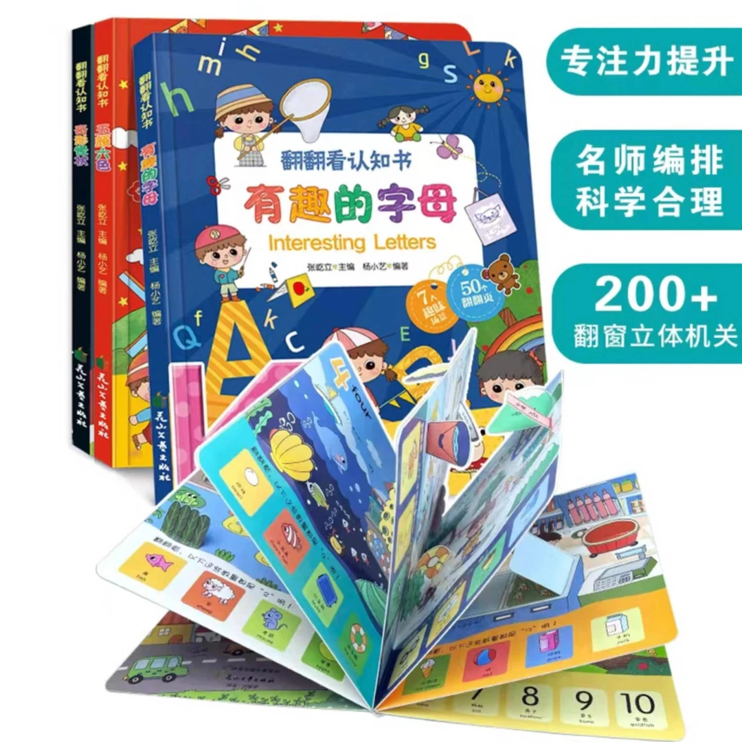 翻翻看认知书~认知启蒙小帮手~[SNN]