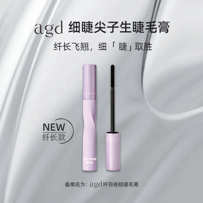 agd睫毛膏防水防汗持妆快速成膜自然型卷翘不晕染养护纤长睫毛膏