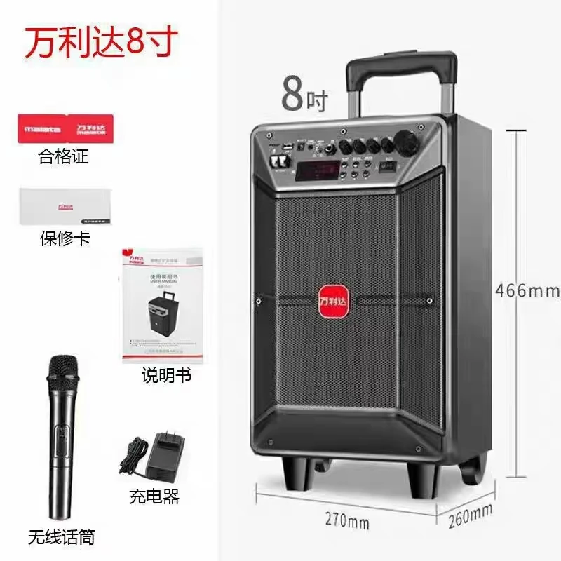 万利达9086户外广场舞音箱拉杆音箱广场舞音响插卡优盘蓝牙