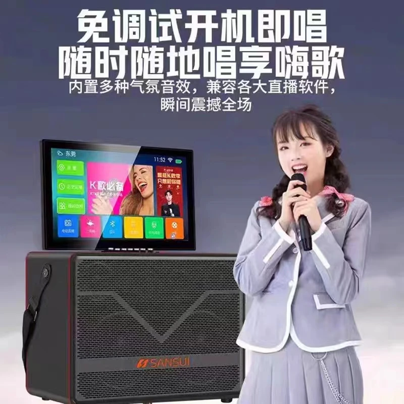 山水K5213视频音响户外广场舞K歌一体机带显示屏家庭卡拉OK点歌机