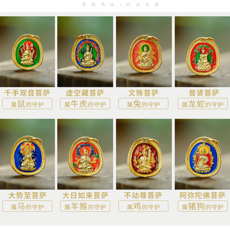 非金属珐琅吊坠 项链八大守护神吊坠烧蓝工艺精致如来千手文殊
