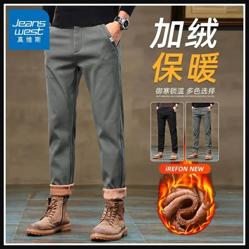 真维斯冬季加绒加厚商务休闲裤子男秋冬款直筒宽松一体绒保暖西裤
