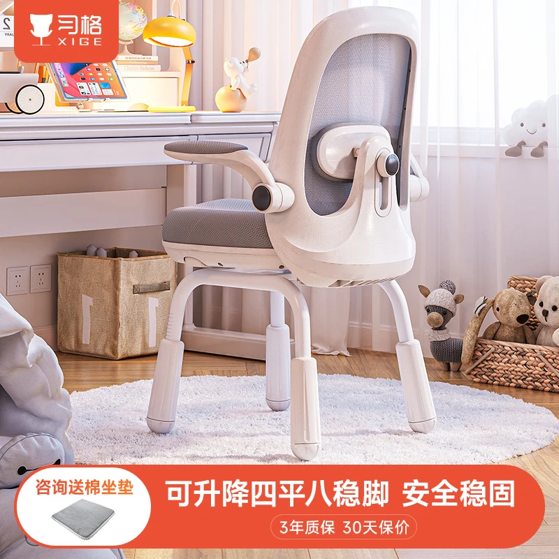 习格电脑椅儿童学习椅可升降写字椅座椅学习凳书桌椅学生学习椅子