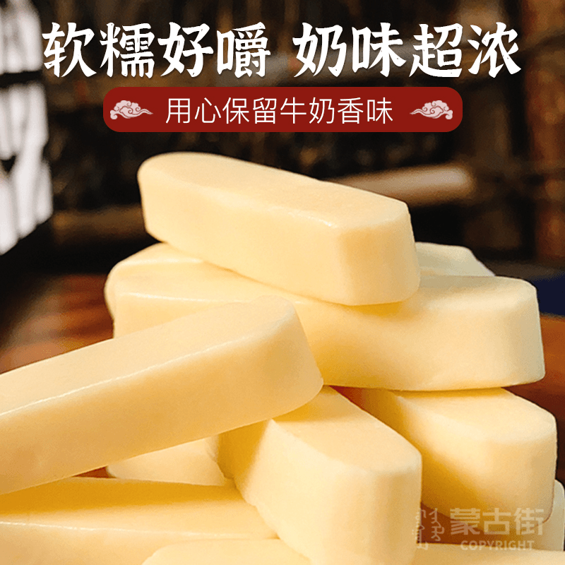 内蒙古小奶条奶酪棒儿童零食营养牛奶内蒙古特产独立小包装多口味