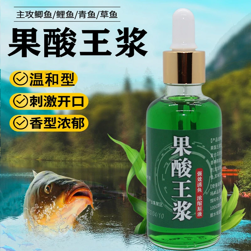 净坑天使果酸钓鱼饵料添加剂黑坑湖库鲤鱼营养果味黑坑鱼饵
