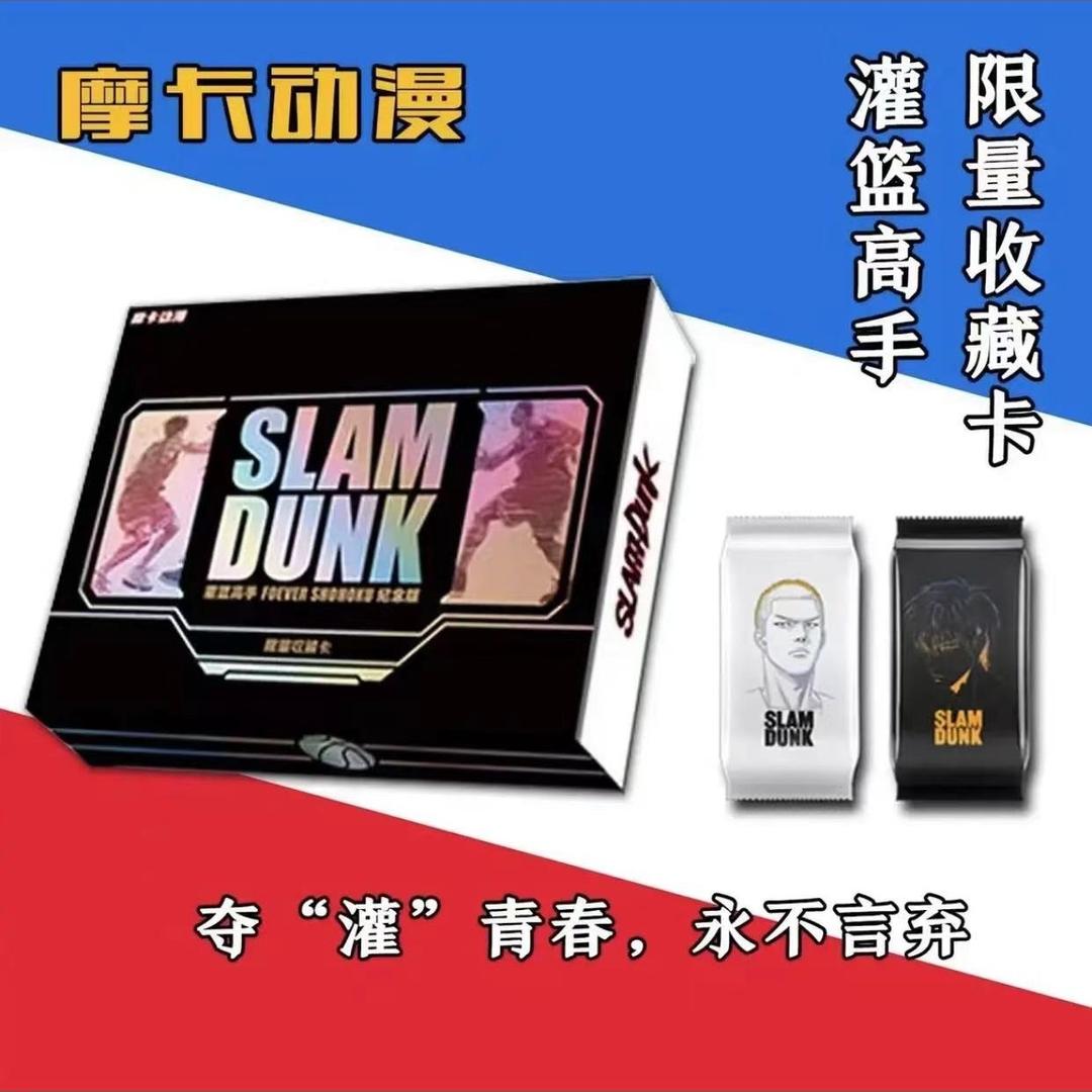 摩卡动漫灌篮高手正版授权26周年纪念版收藏卡牌