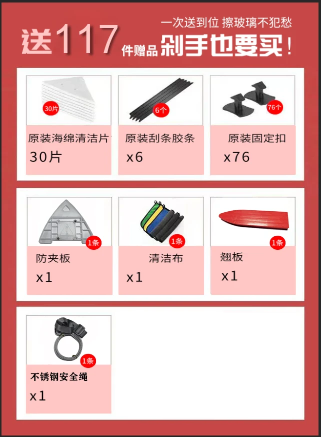 洁五福双面玻璃擦大礼包108件套替换布卡扣胶条抹布等