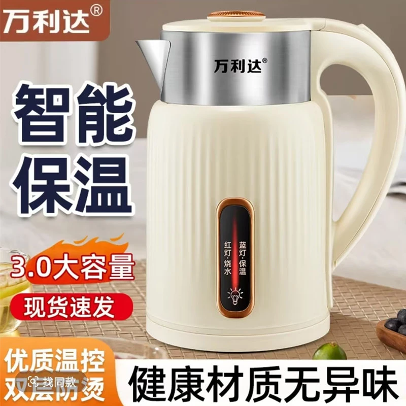 万利达电热水壶家用全自动保温大容量不锈钢烧水壶恒温防烫开水壶