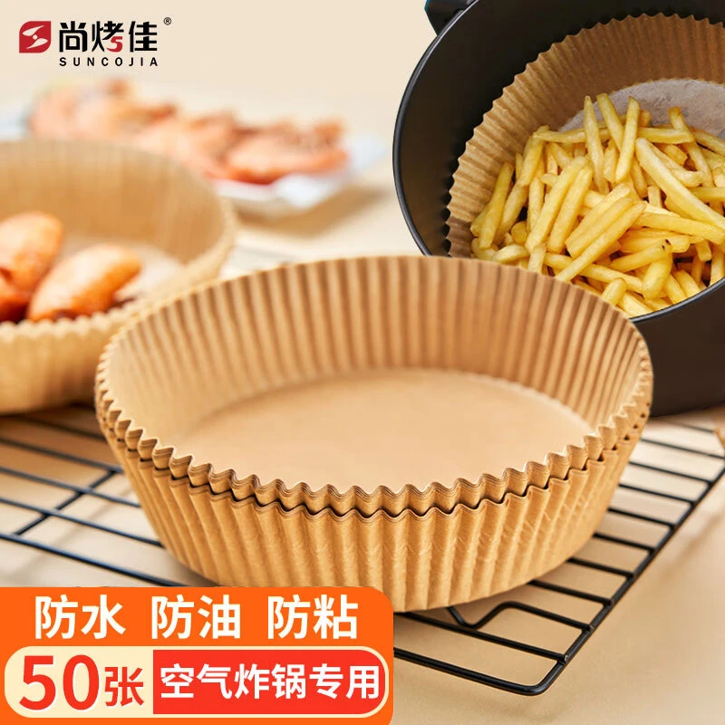 尚烤佳空气炸锅纸 烘焙吸油纸圆盘原色 50只装