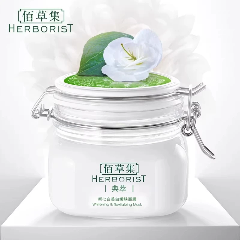 佰草集典萃新七白美白嫩肤面膜大白泥补水保湿祛淡斑精华清洁毛孔