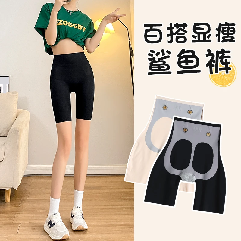 【峥儿专属】收腹提臀裤女高腰夏季薄款悬浮芭比鲨鱼皮打底短裤