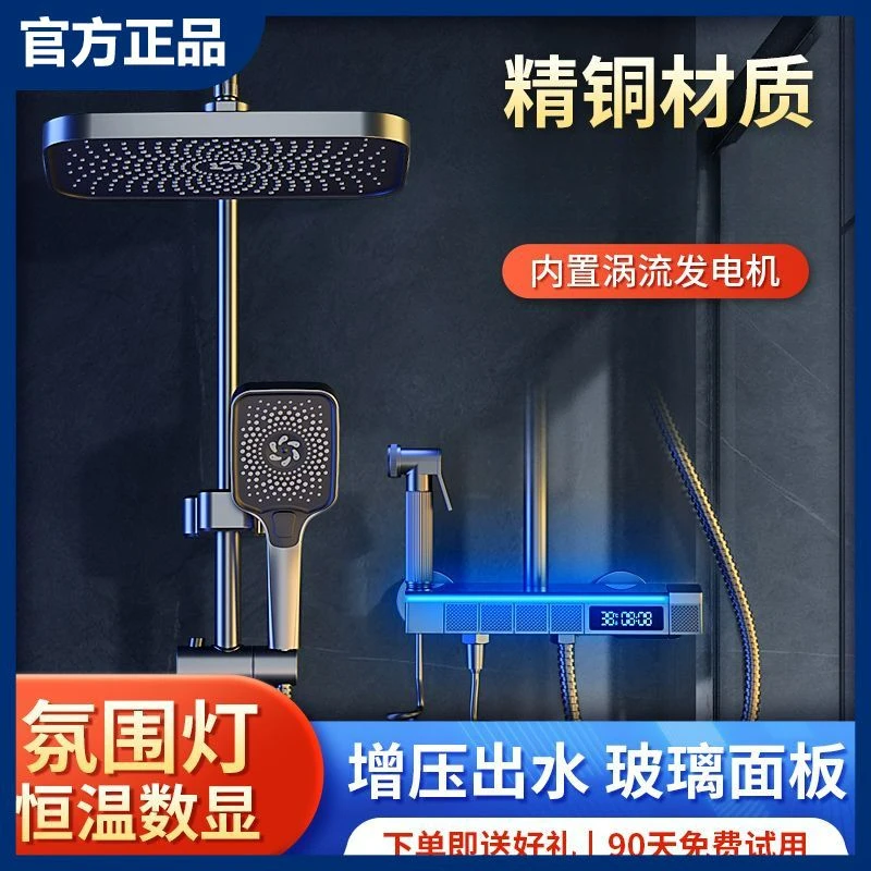 全铜氛围灯淋浴插电花洒套装枪灰龙头蓝光数显控温钢琴键淋浴头