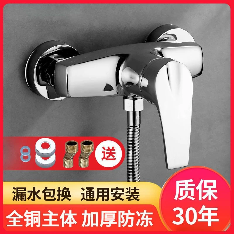 通用浴室精铜淋浴龙头热水器暗装浴缸混水阀冷热水喷头花洒沐室