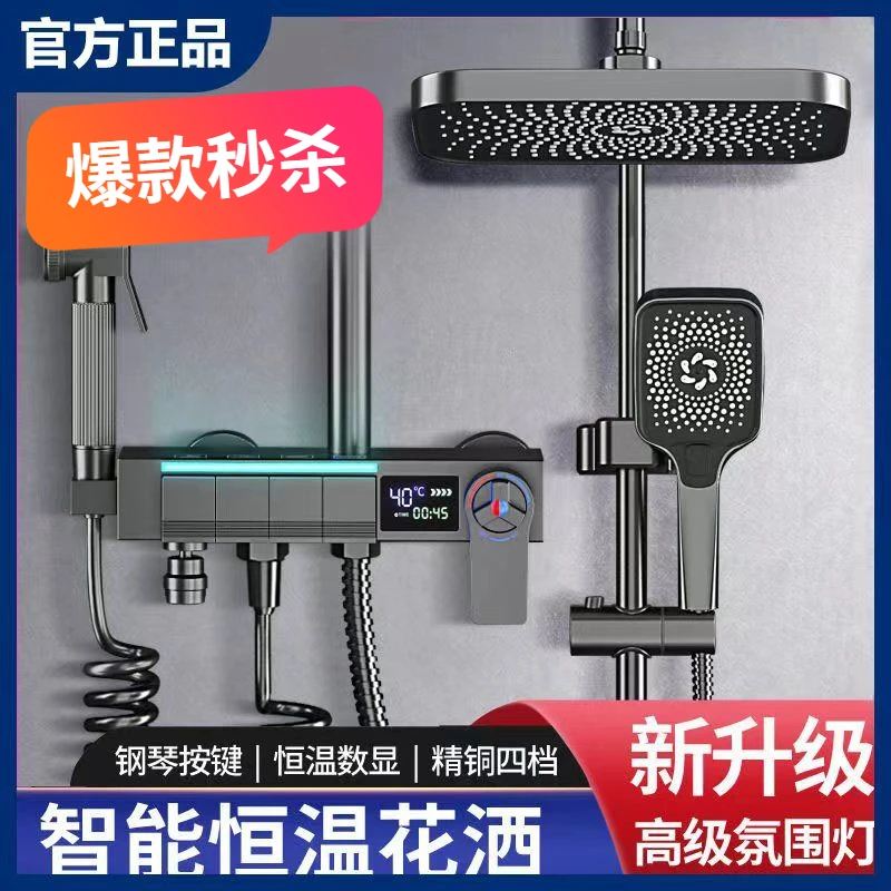 数显混合恒温家用卫生间淋浴花洒套装全铜冷热增压欧式全套淋浴器