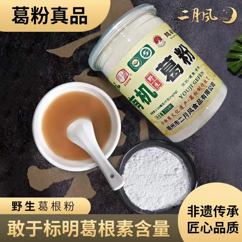湖北随州二月风双有机野生葛根粉255克罐装