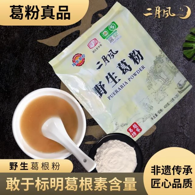 随州二月风营养野生葛根粉450g（15g*30）独立小袋包邮